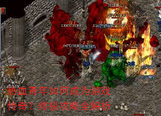 ��Ѫ������γ�Ϊ��Ϸ���棿�ռ�����ȫ����