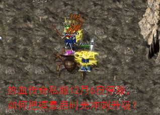 ��Ѫ����˽��12��6��ͣ������ΰ������ʱ����������