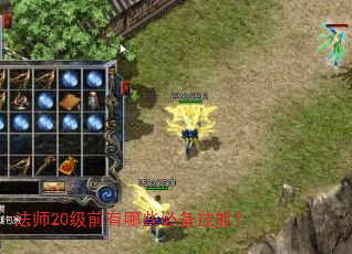 ��ʦ20��ǰ����Щ�ر����ܣ�