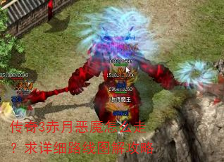 ����3���¶�ħ��ô�ߣ�����ϸ·��ͼ�⹥��