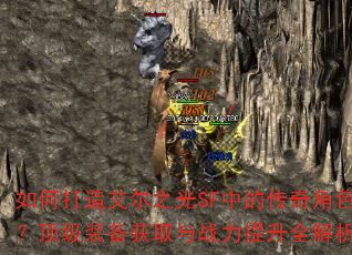 ��δ��찬��֮��SF�еĴ����ɫ������װ����ȡ��ս������ȫ����