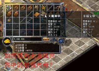 如何成为七龙珠世界中的最强传奇? 如何成为七龙珠世界中的最强传奇?