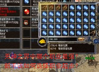 无神之界中哪个职业最强?新手该如何选择职业起步? 无神之界中哪个职业最强?新手该如何选择职业起步?
