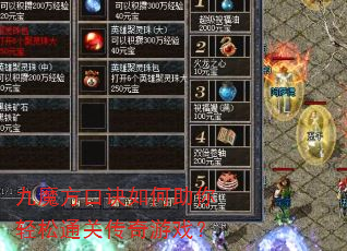 ��ħ���ھ������������ͨ�ش�����Ϸ��