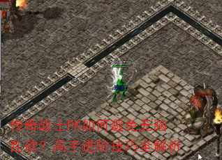 ����սʿPK��α��������ҿ������ֽ��׼���ȫ����
