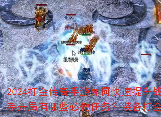 2024�����������ο�������ս�������ֿ�������Щ��������װ�������ȫ����