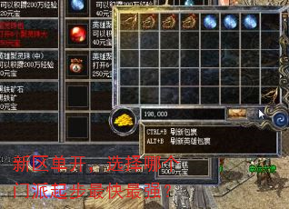 新区单开,选择哪个门派起步最快最强? 新区单开,选择哪个门派起步最快最强?